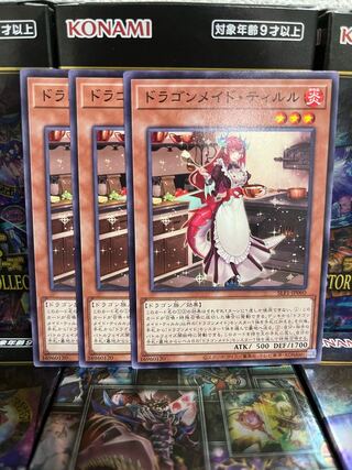 遊戯王スタジオ 2744 ドラゴンメイド・ティルル ノーマル JP060 1枚