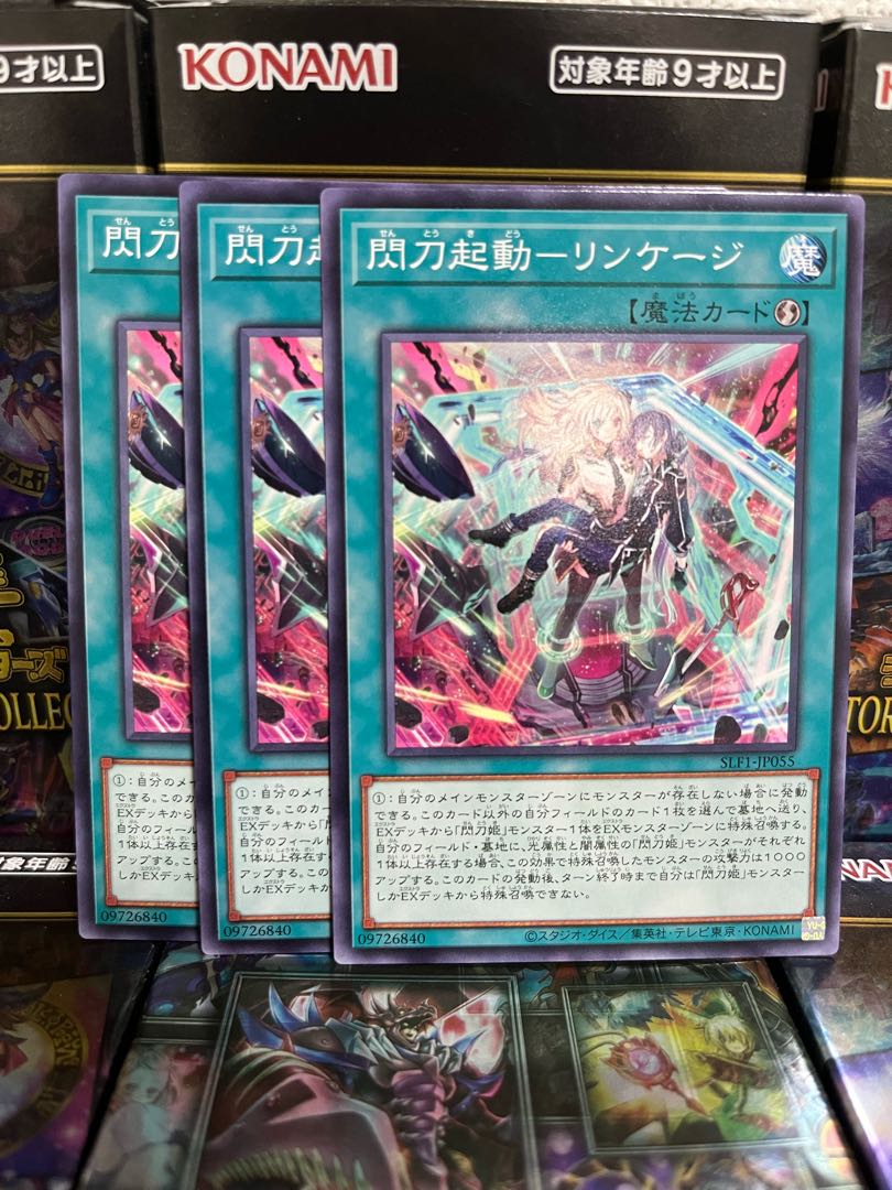 Yu-Gi-Oh Studio 2746 Flash Activation - Linkage Normal JP055