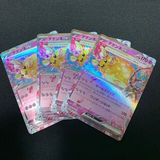 デデンネex RR 038/073ex 4枚セット