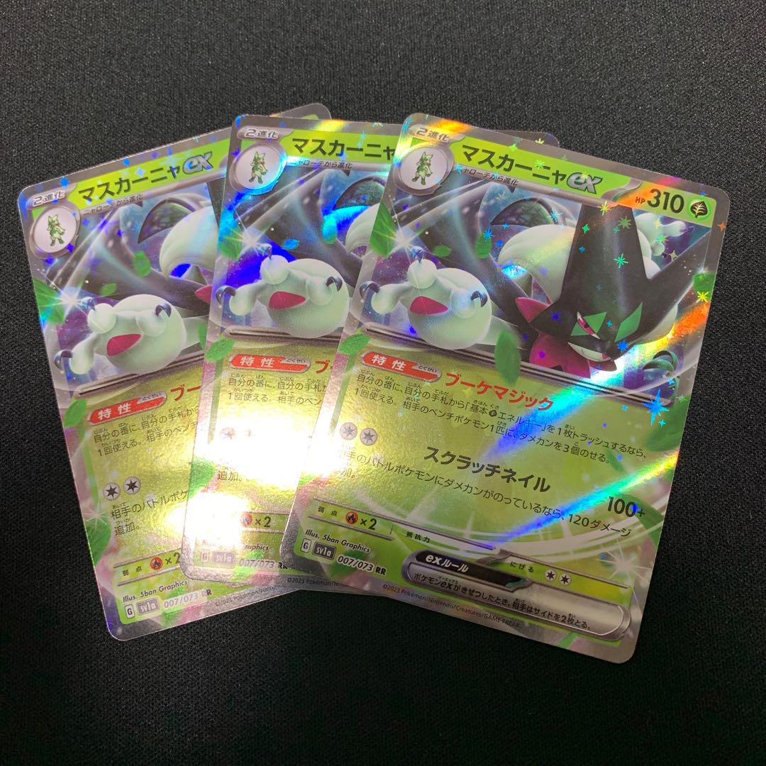 Mascagna ex, set of 3