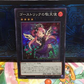 No.91 P屋　ゴーストリックの駄天使 【スー】