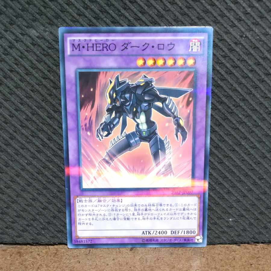 【ぽぽたん】遊戯王  -128  M・HERO   ダーク・ロウ  スーパー