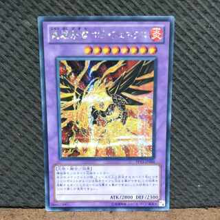 【ぽぽたん】遊戯王  -132  重爆撃禽 ボム・フェネクス  シークレット