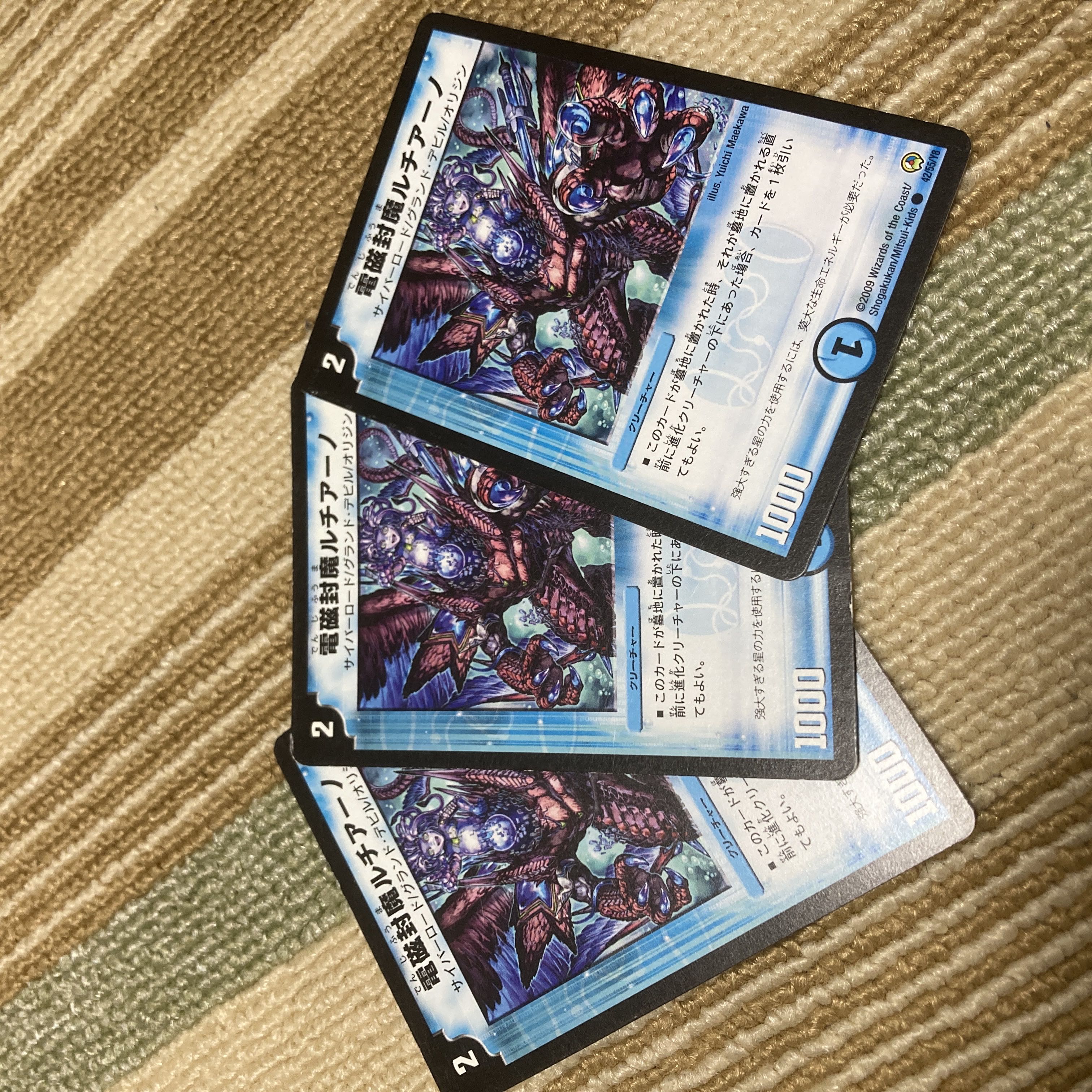 電磁封魔ルチアーノ C 42/55/Y8