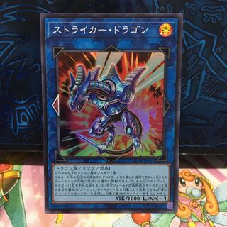 No.1863 P shop Striker Dragon