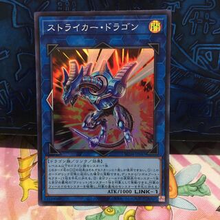 No.1864 P屋　ストライカー・ドラゴン 【スー】
