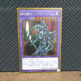 【ぽぽたん】遊戯王  -135  超魔導剣士-ブラック・パラディン   ゴールド