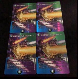 King Terminus Secret Original Finale VR Psychic12/Psychic50