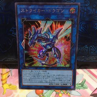 No.1869 P屋　ストライカー・ドラゴン 【シク】