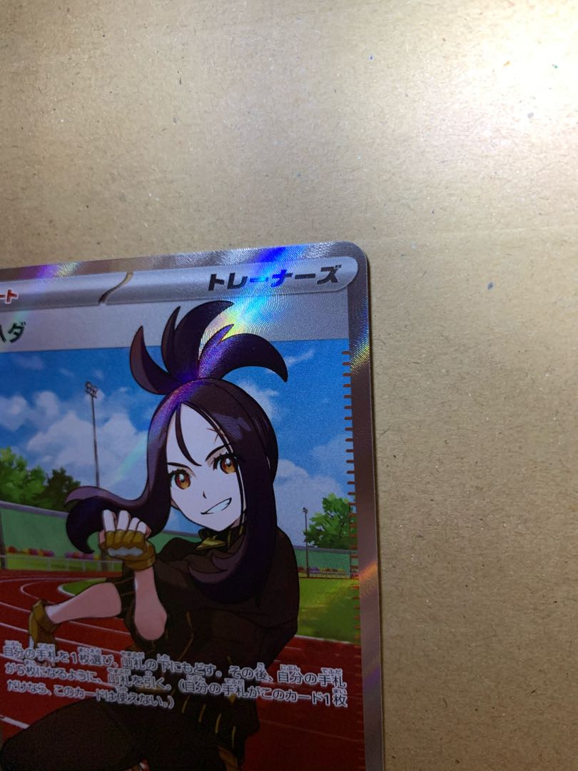 キハダ SR 092/073