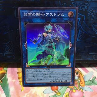 No.1870 P屋　双穹の騎士アストラム 【スー】