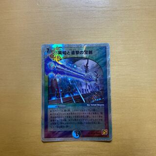 Miraculous Plague (Superdeck spec.) SR 10/19