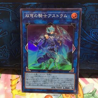 No.1871 P屋　双穹の騎士アストラム 【スー】