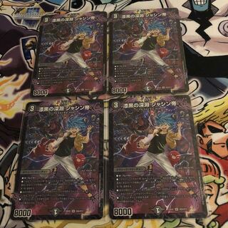 Jet-Black Abyss Emperor Jashin SR H2A/H12