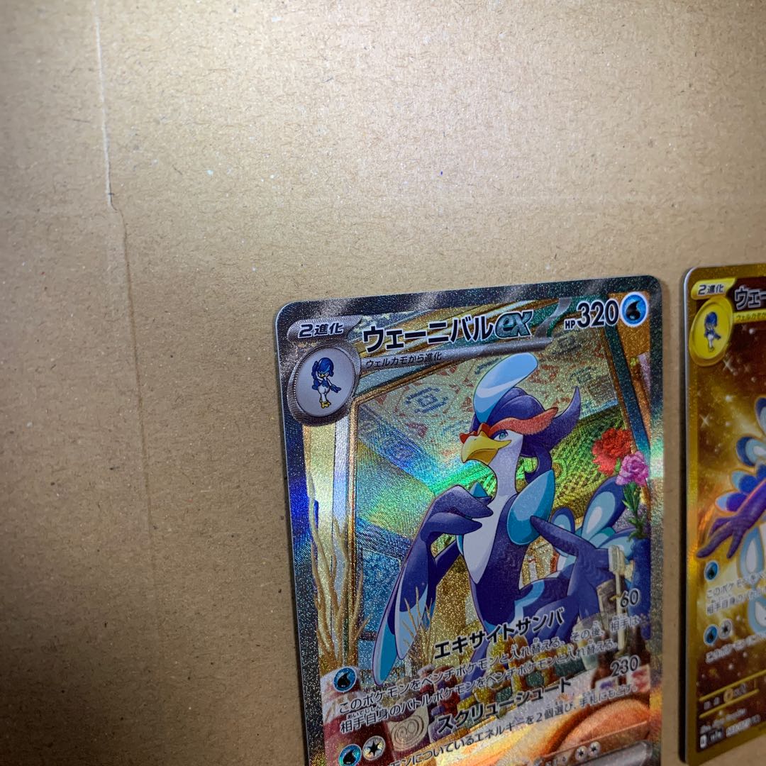 Wenival ex SAR 098/073 and UR collective sale