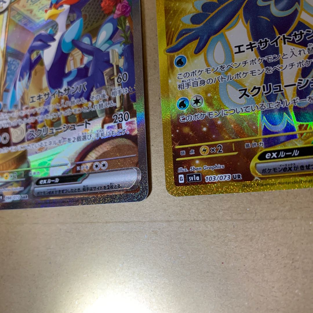 Wenival ex SAR 098/073 and UR collective sale