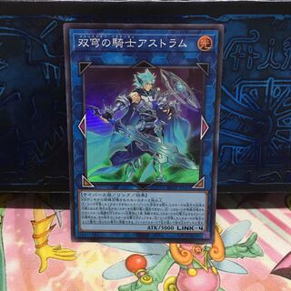 No.1872 P屋　双穹の騎士アストラム 【スー】