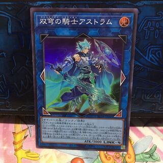 No.1875 P屋　双穹の騎士アストラム 【スー】