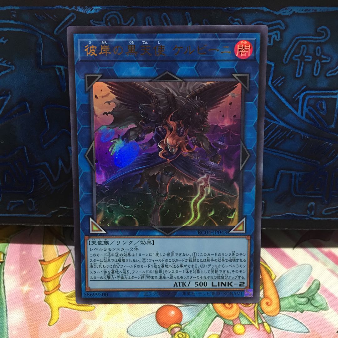 No.1877 P屋 彼岸の黒天使 ケルビーニ 【ウル】