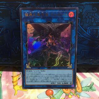 No.1877 P屋　彼岸の黒天使 ケルビーニ 【ウル】