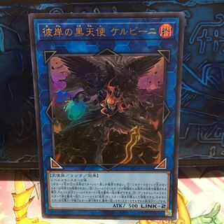 No.1878 P屋　彼岸の黒天使 ケルビーニ 【ウル】