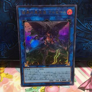 No.1879 P屋　彼岸の黒天使 ケルビーニ 【ウル】