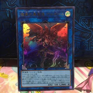 No.1880 P屋　彼岸の黒天使 ケルビーニ 【ウル】