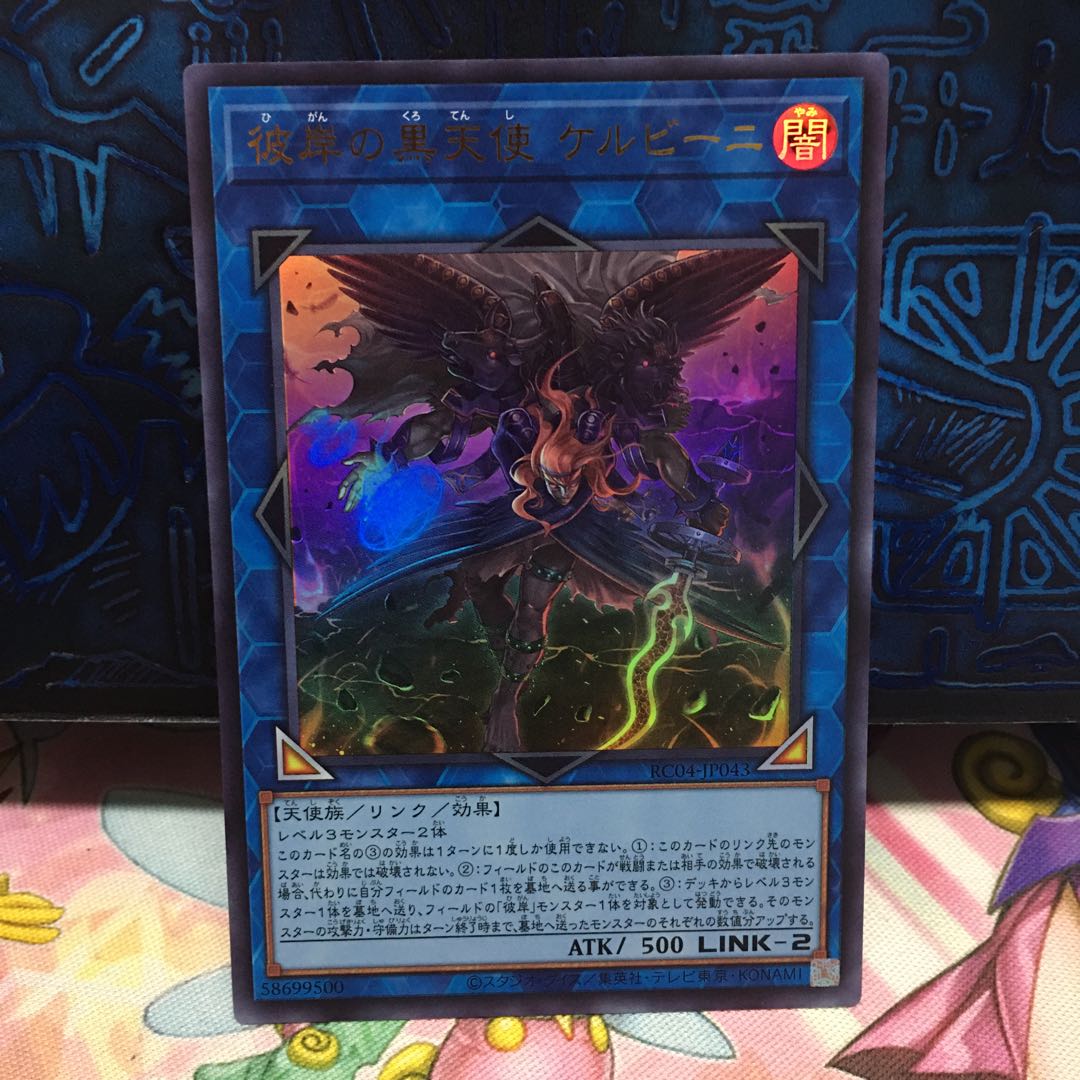 No.1881 P屋　彼岸の黒天使 ケルビーニ 【ウル】