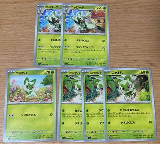 ニャオハ C 004/073 ニャローテ