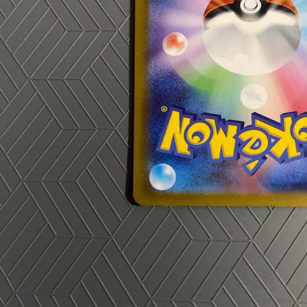 Mismagius AR 083/073