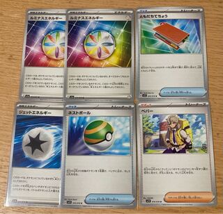 Jet Energy U 072/073 Luminous Energy 073/073 Nest Ball 070/078 Pepper 076/078 Pokémon Cards