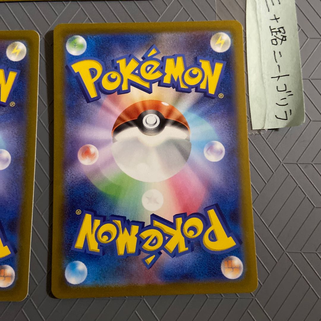 Mascagna ex SR 086/073 +Nyaoha +Nyaote (evolutionary line)