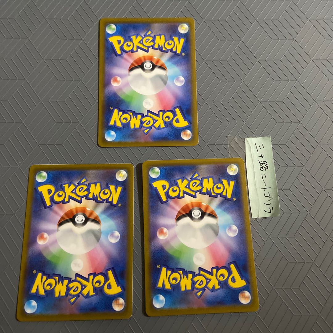 Mascagna ex SR 086/073 +Nyaoha +Nyaote (evolutionary line)