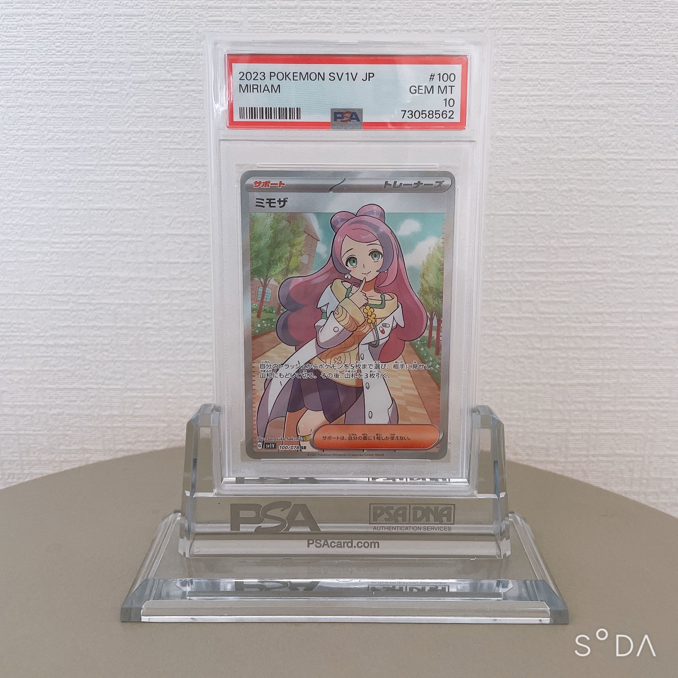 Pokémon Card Mimosa SR PSA10 PSA