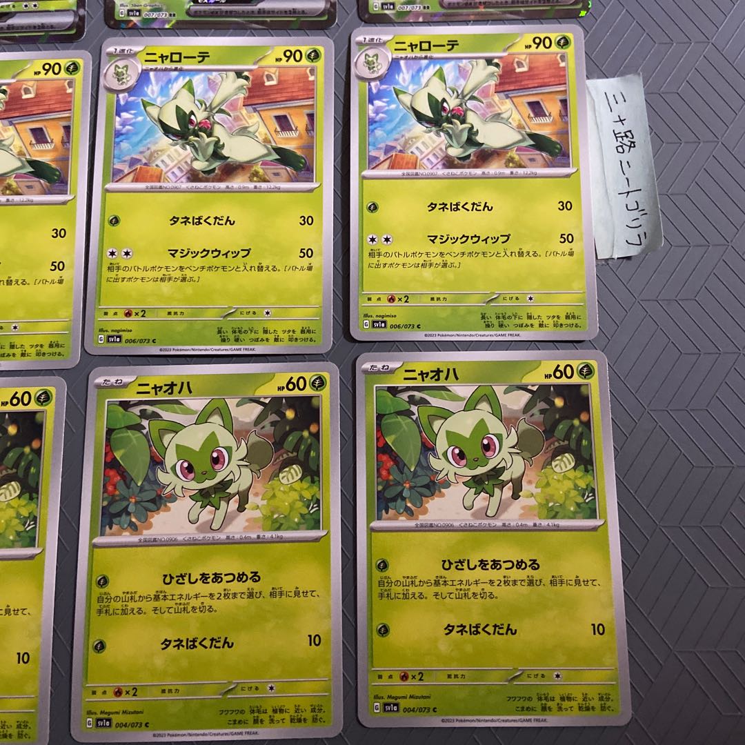 Mascagna ex RR 007/073 + Meowha + Meowha Rote (3 sets of evolutionary lines)