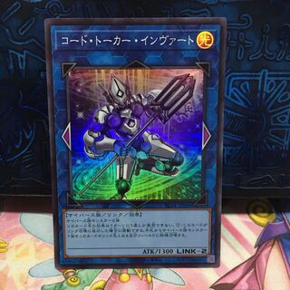 No.1884 P屋　コード・トーカー・インヴァート 【スー】