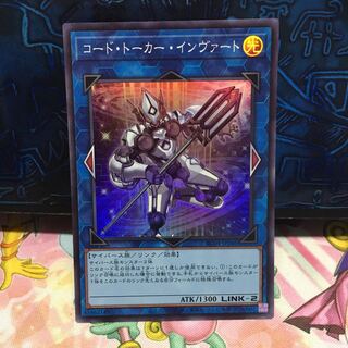 No.1887 P屋　コード・トーカー・インヴァート 【スー】