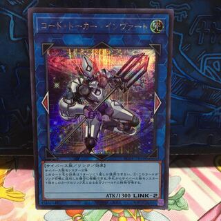 No.1889 P屋　コード・トーカー・インヴァート【シク】