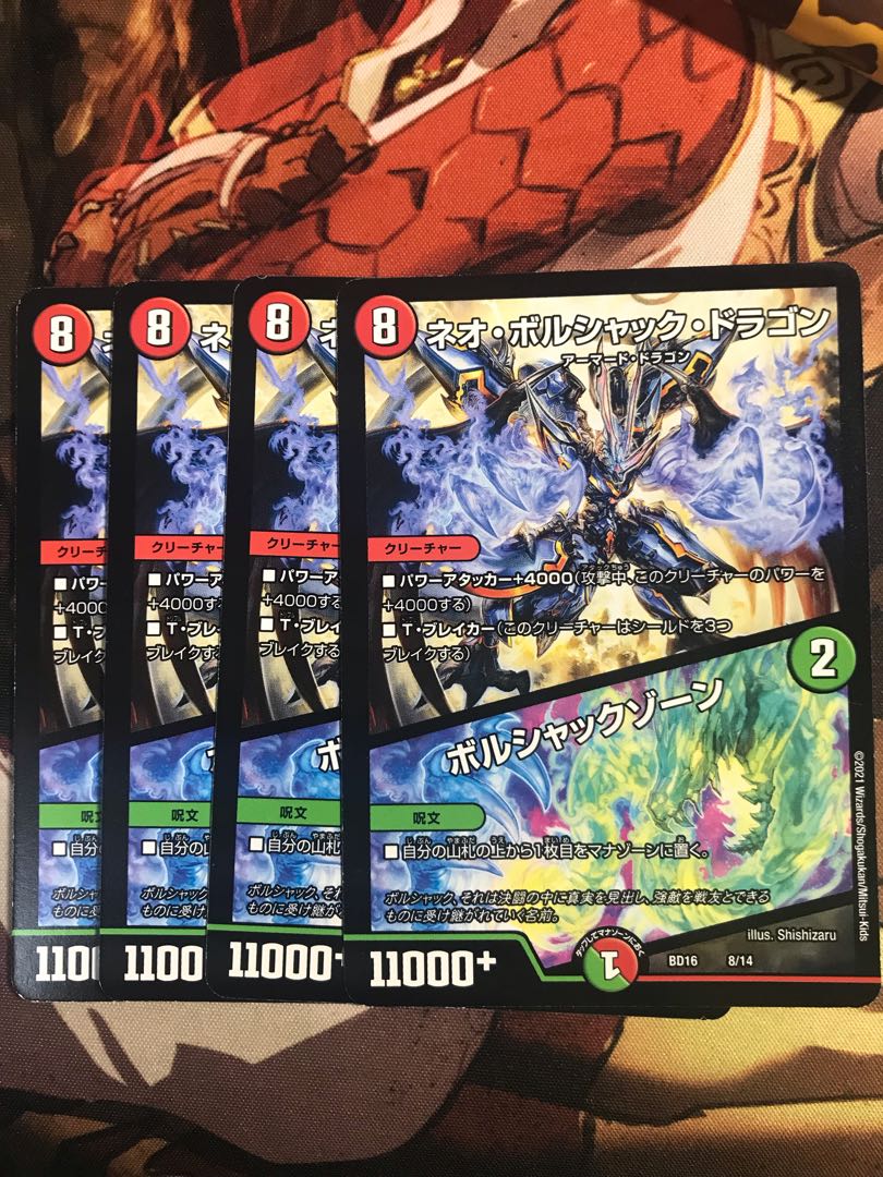 Neo Bolshack Dragon|Bolshack Xorn 8/14