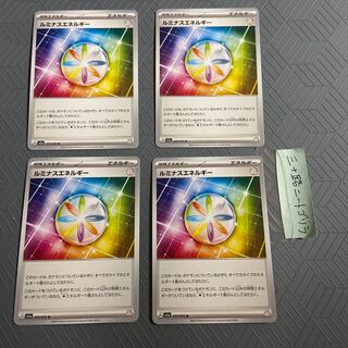 Luminous Energy U 073/073 [4 sheets