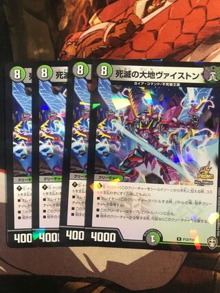 The Deadly Land of Weiston R P12/Y19