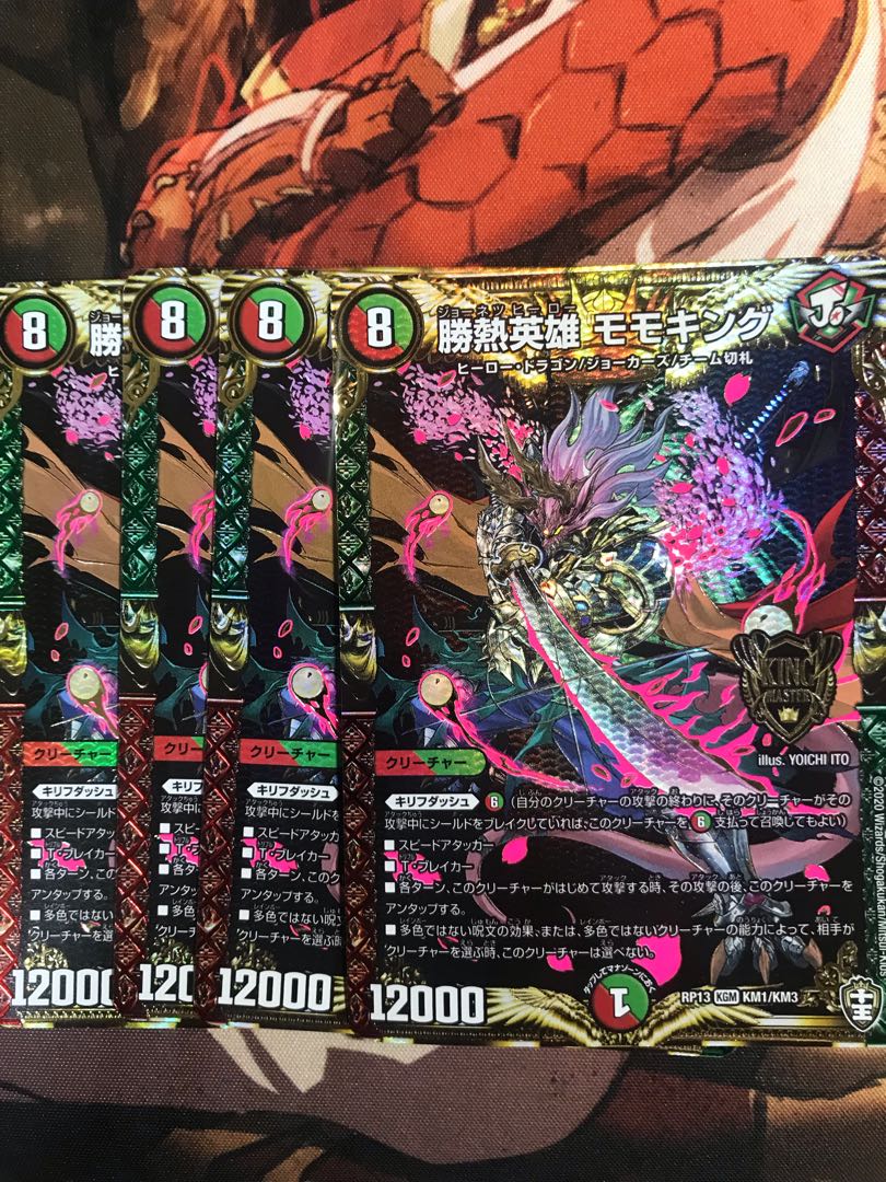 勝熱英雄 モモキング KGM KM1/KM3