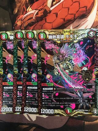 勝熱英雄 モモキング KGM KM1/KM3