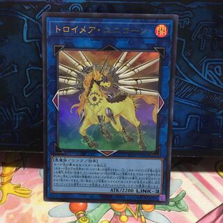 No.1892 P屋 Knightmare Unicorn [Ur].