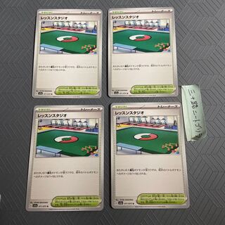 Lesson Studio U 071/073 (4 sheets)