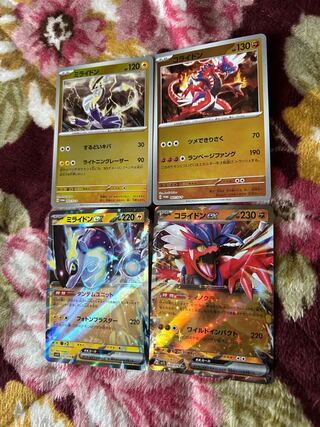 Mylidon ex RR 037/078 Total of 4