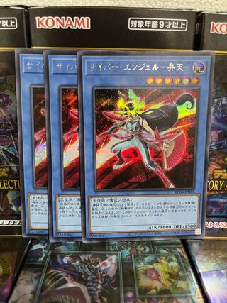 Yu-Gi-Oh Studio 2759 Cyber Angel - Benten - Secret Rare JP025 Rare Collection