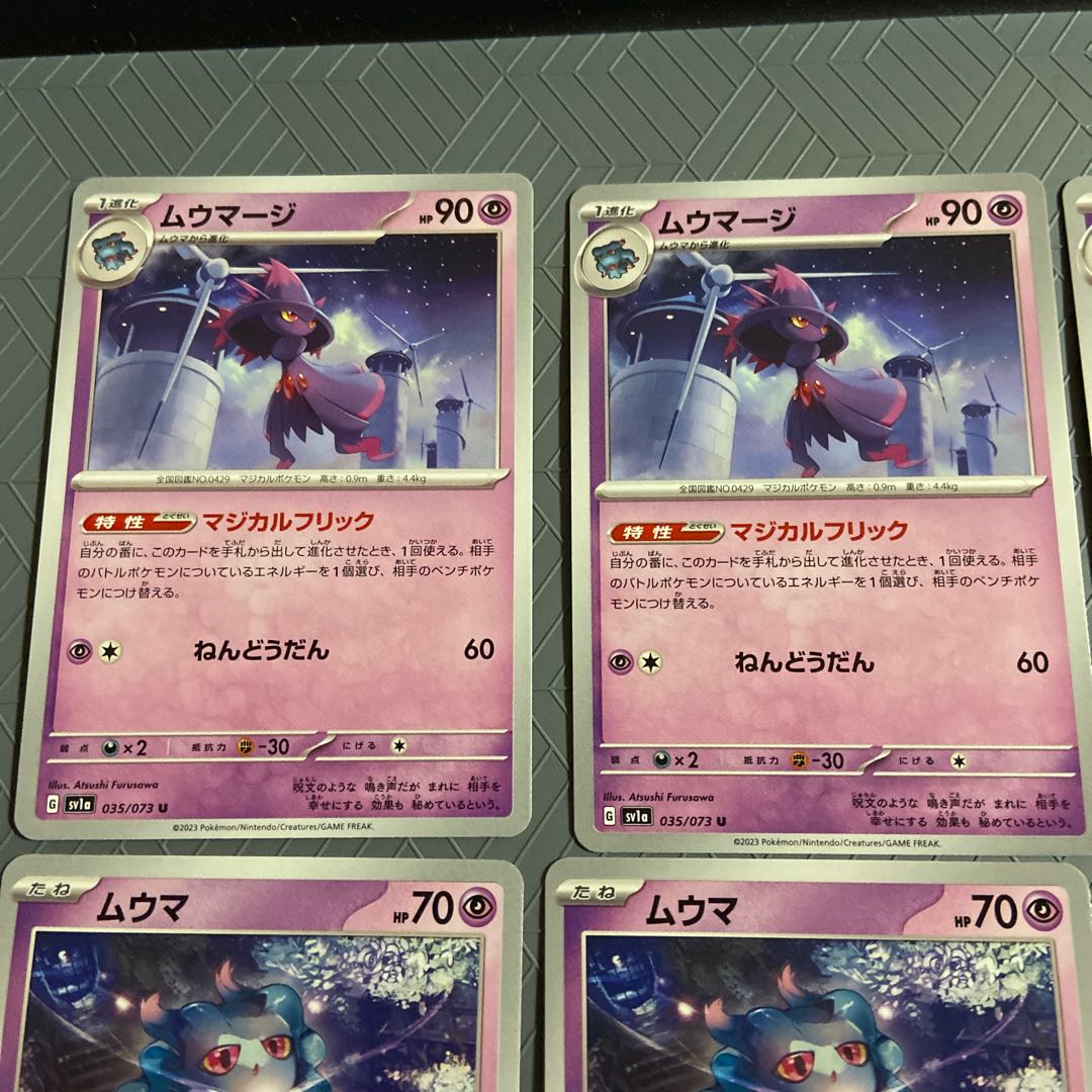 Mismagius U 035/073 Magical Flick + Misdreavus (3 sets of evolutionary lines)