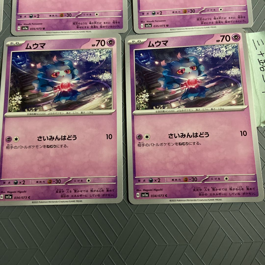 Mismagius U 035/073 Magical Flick + Misdreavus (3 sets of evolutionary lines)