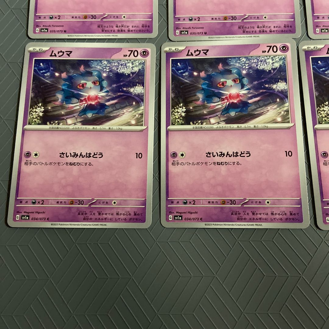 Mismagius U 035/073 Magical Flick + Misdreavus (3 sets of evolutionary lines)